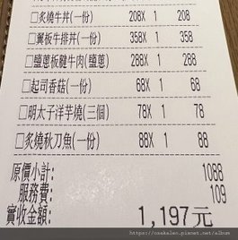 【食記】大河屋 (新月廣場)