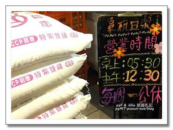 02阜杭豆漿