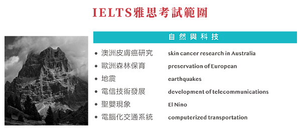 雅思補習班推薦 !! 老師會根據學生的學習目標設計課程 !!