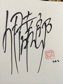 14748098290_73a525d5c3_z