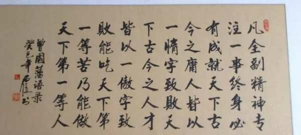 《曾國藩文集·處世金針·修身之要》：“當讀書，則讀書，心無著