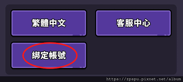 【zpspu】代客破解、修改-運氣突擊隊、Lucky Off