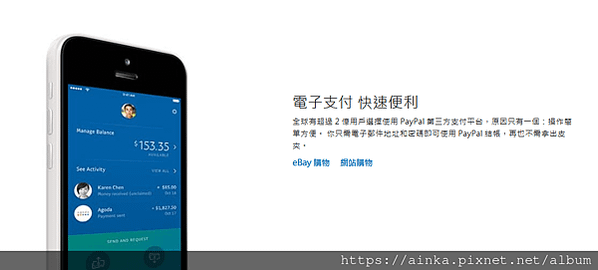 【電子錢包】PayPal 使用指南：全球最受歡迎的線上支付工