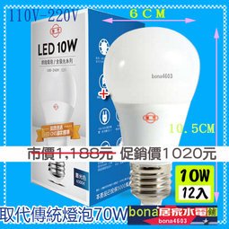 旭光LED10W