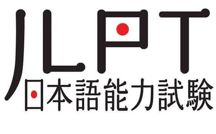 [2020年] 板橋日檢考場搶先看 (致理科技大學 vs 其他台北地區考場)-JLPT圖