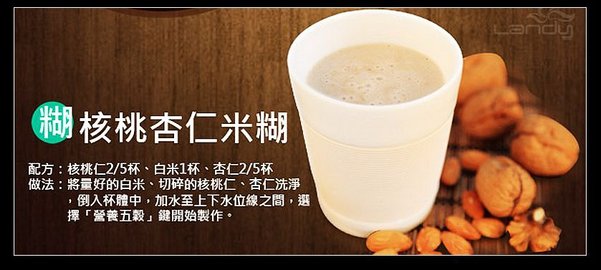 桃核杏仁米糊