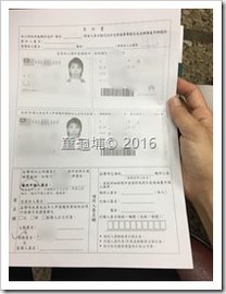 DIY到外交部辦寶寶護照不求人(2016-05-25)