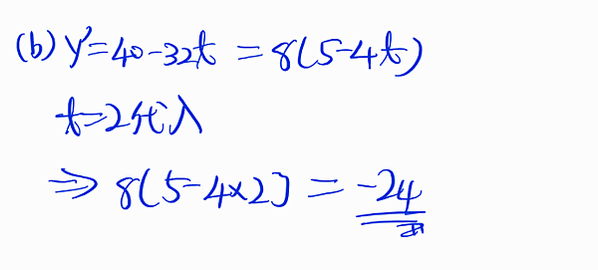 台大WEBWORK  微積分1:11~14組 【2.1: P