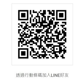 工作LINE QR CODE