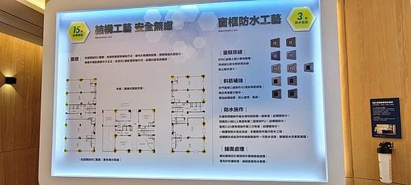 【台南平實重劃區】結構防水工藝~薔薇媽媽的看屋手札