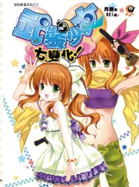 怪物美眉03.jpg