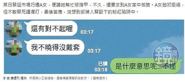 貪汙/警察局長收賄/昌年金改革/公務人員圖利自己永不懈怠/來