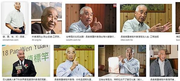 林書鴻1928年-，臺灣企業家、台灣長春集團聯合創辦人，從工