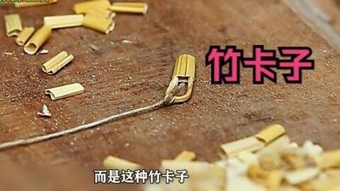 姜太公釣魚用直鉤-魚卡子/姜太公發明的傳統直鉤竹卡子魚鉤