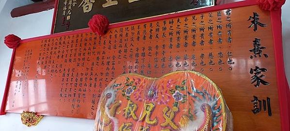 《朱子家訓》標準禮制/家禮四要-朱子家禮-《家禮》則是民眾的