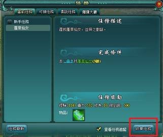 線上遊戲遠古封神