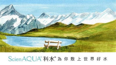 ScienAQUA科水 法國保濕三部曲面膜 為你敷上世界好水~法國阿爾卑斯山冰川水