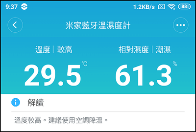 米家藍牙溫濕度計_APP_01.png
