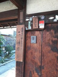 [日本參訪] 京都二條陣屋 (老外眼中的忍者屋)