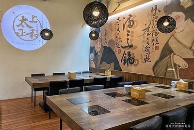 桃園涮涮鍋4