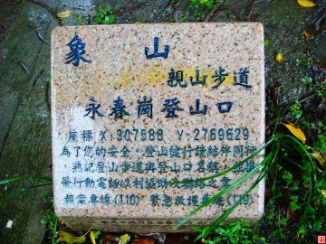 象山虎山連走.jpg