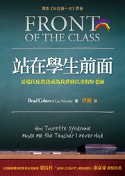 book-front-of-the-class