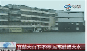 宜蘭大雨.png