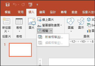 利用PowerPoint將多張圖片製作PDF電子書