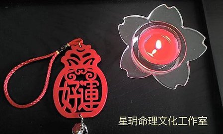 2024-2043九運離火