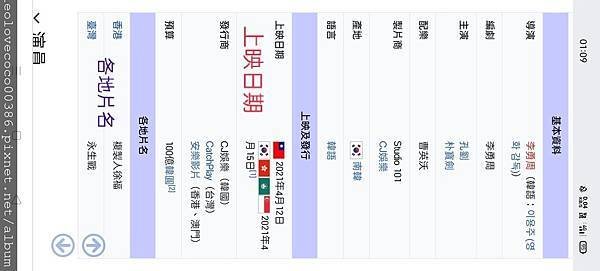 永生戰維基百科%26;上映日期