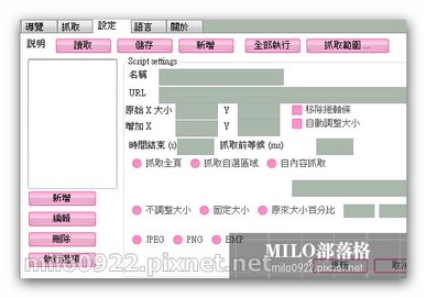 milo0922.pixnet.net__006_00600