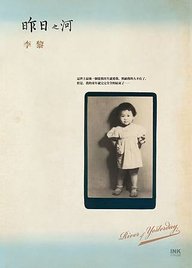 A298昨日之河.JPG