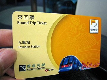 機場快線來回票(正)