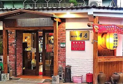 [台北小吃]士林區芝山站「士林廣澤擔仔麵」超越傳統麵店的超多