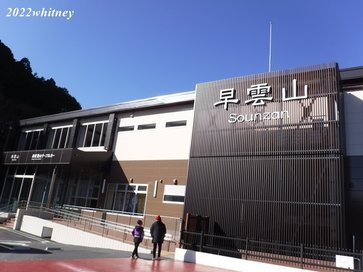 箱根跨年281.JPG