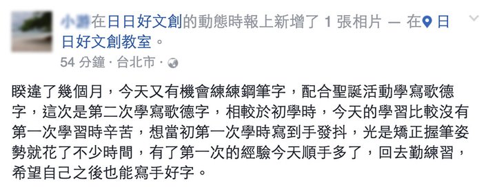 日日好文創韓玉青先生西洋書法鋼筆教學入門課程改良英文字醜