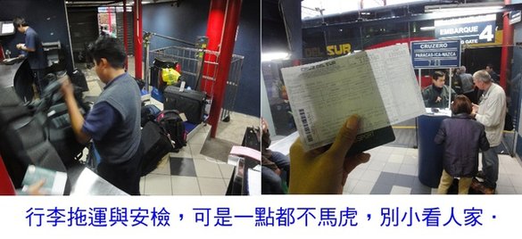 行李安檢.jpg