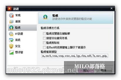 milo0922.pixnet.net_15h54m34s