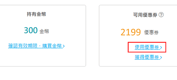 NativeCamp註冊後記得要做這件事，才不會被白扣錢！
