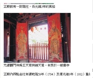 王天君/新竹五指山觀音寺-天君殿/四大護法元帥-太公望與王天