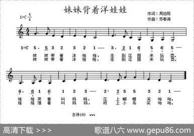 妹妹背著洋娃娃-妹妹背了70年的洋娃娃　詞曲創作人竟是新竹國