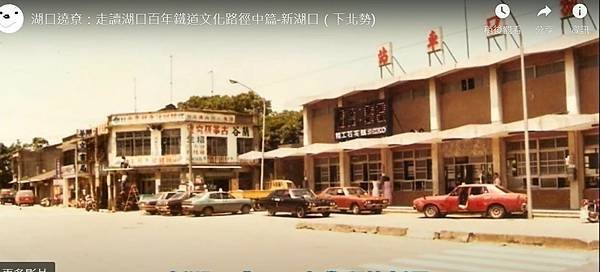 湖口車站日式站長宿舍1928年-文化資產審議/第三次文化資產