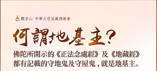 【超薦 】佛力超薦意思為何？佛力超薦的功德有多大？超薦牌位是