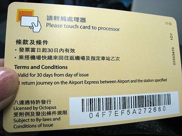 機場快線來回票(反)