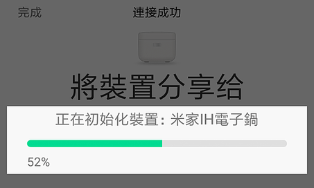 米家IH電子鍋_APP_15.png