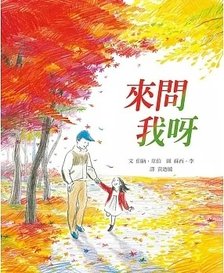 來問我.jpg