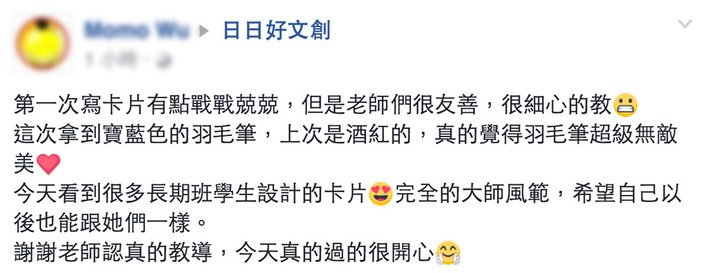 日日好文創韓玉青教員鋼筆操演講授入門課程英文書法班評價