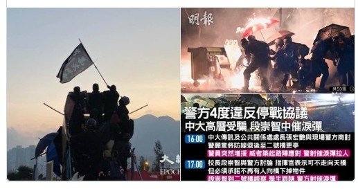 郭位/不只香港中文大學遭港警攻擊，香港城市大學也淪陷槍林彈雨