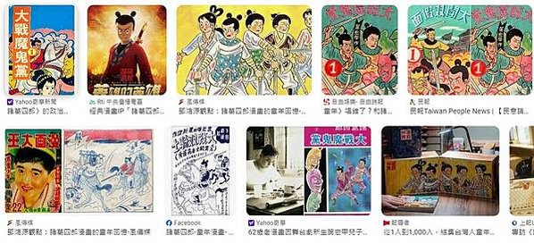 葉宏甲1923-1990，臺灣新竹市人，漫畫家，以創作漫畫《