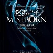 Mistborn